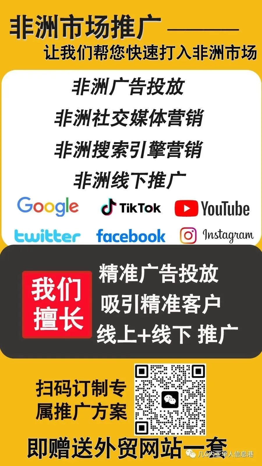 科特迪瓦政府倡议为布基纳法索难民建立收容所